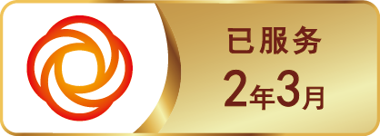 可信网站